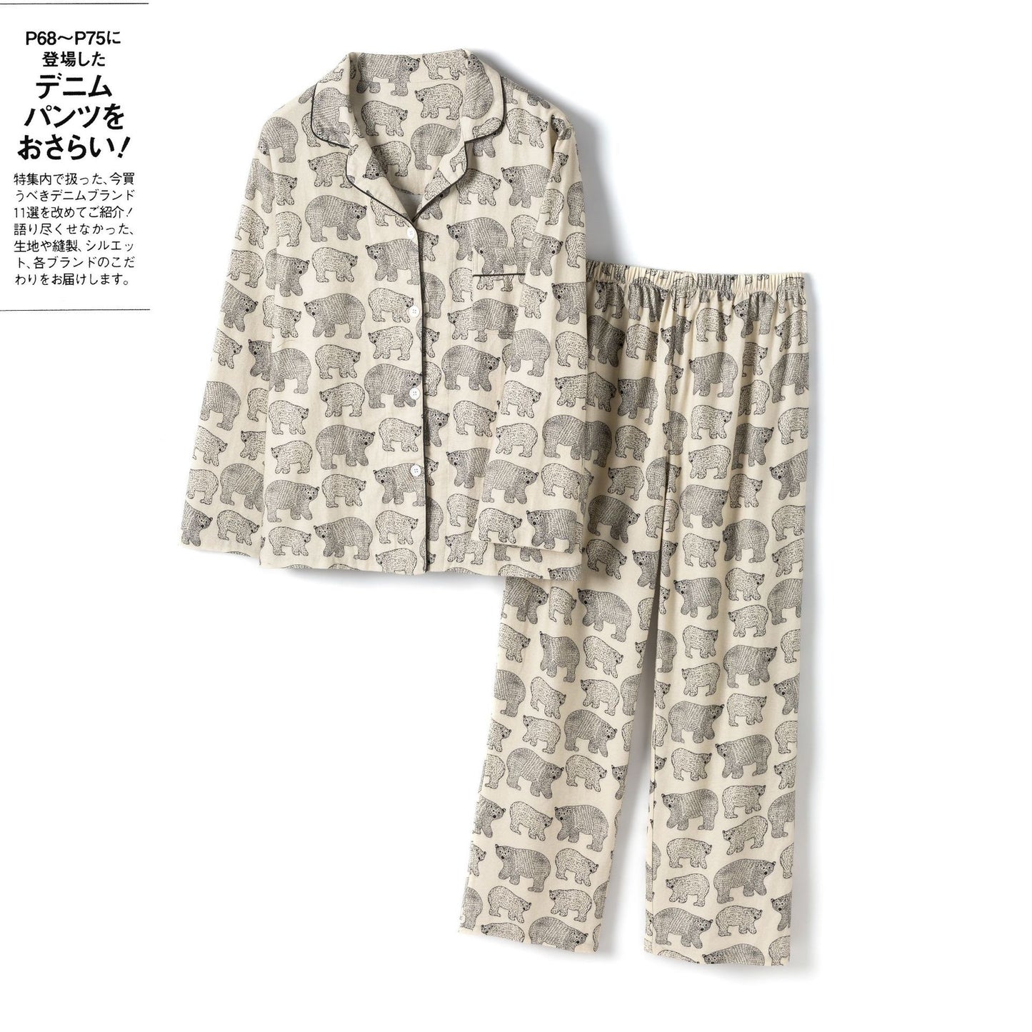 Polar Bear Brushed Cotton Couple Pajama Set