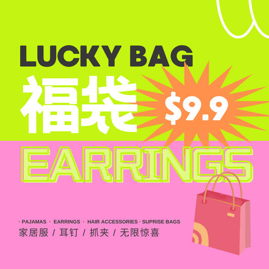 Earrings Lucky Bag (2-3pcs)