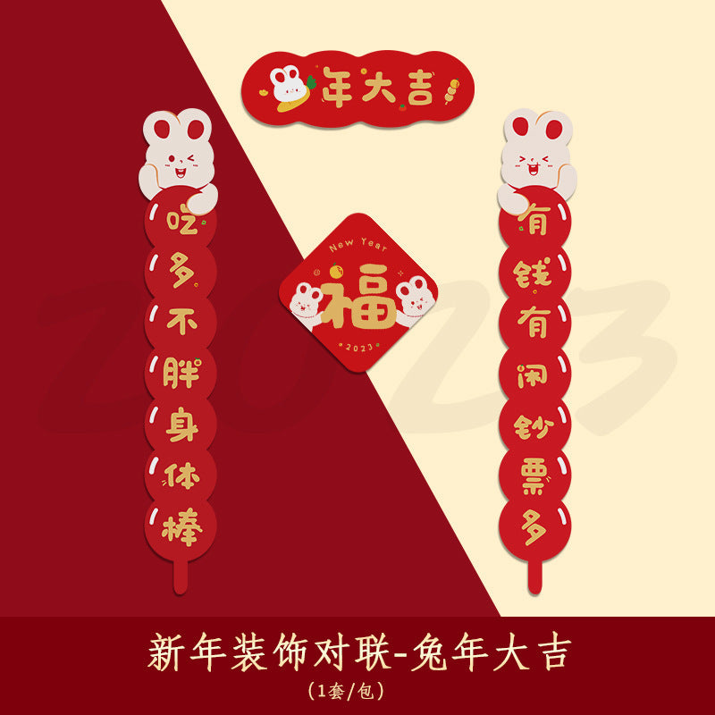 Chinese New Year Couplets